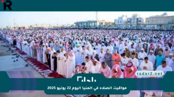 مواقيت الصلاة في المنيا اليوم 22 يونيو 2025